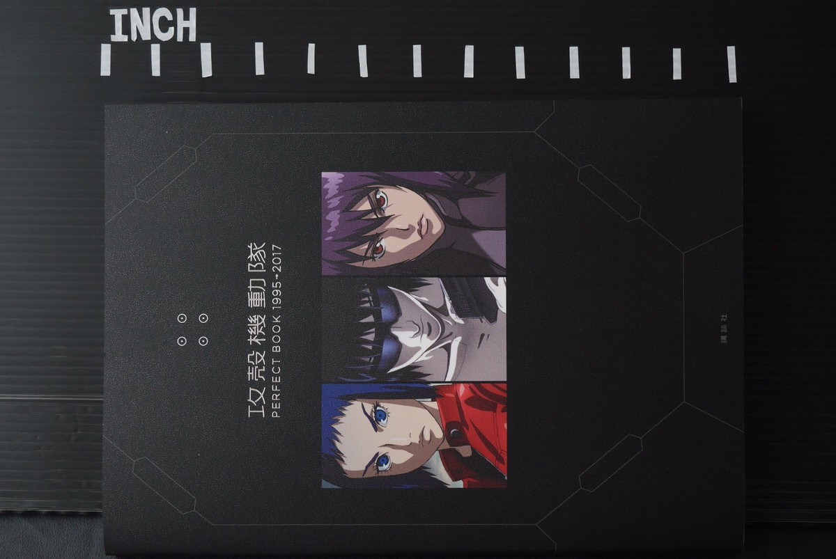 JAPAN Ghost in the Shell Perfect Book 1995~2017 | eBay