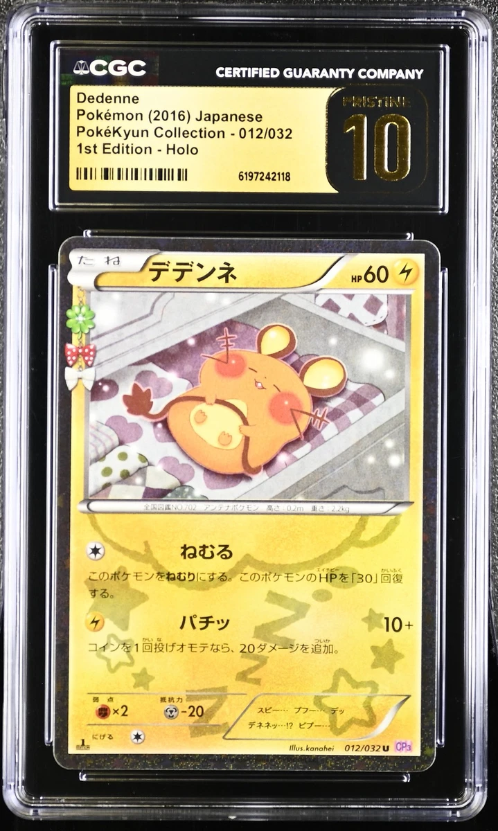 Dedenne 012/032 Cp3: Pokekyun Collection for sale | eBay