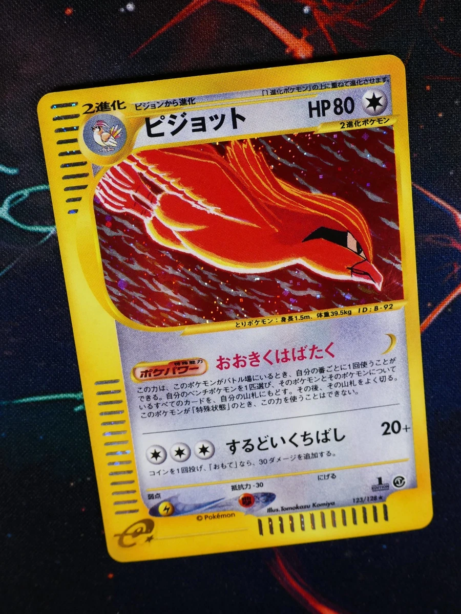 Pidgeot 123/128 Base Expansion Pack for sale | eBay