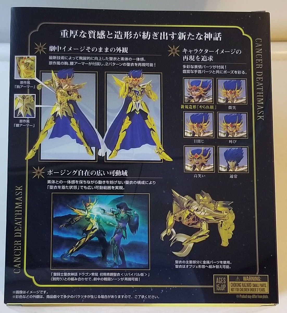 Bandai Saint Seiya Gold Cloth Myth EX Cancer Deathmask Revival Ver