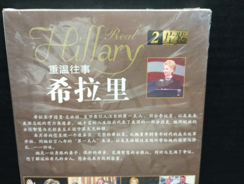 *SEALED* REAL HILLARY VCD Video CD 2 Disc Set Extremely Rare!! HILLARY CLINTON - Picture 5 of 12
