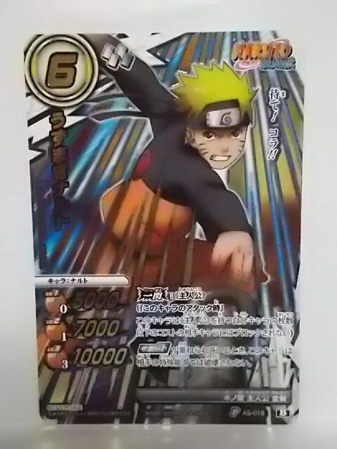 NARUTO 'ROAD TO NINJA' Motion Comic DVD & Miracle Battle Carddass