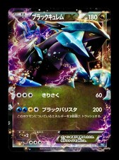 [LP] Black Kyurem EX Holo Japanese BKB Battle Strength Deck 008/018 Pokemon A