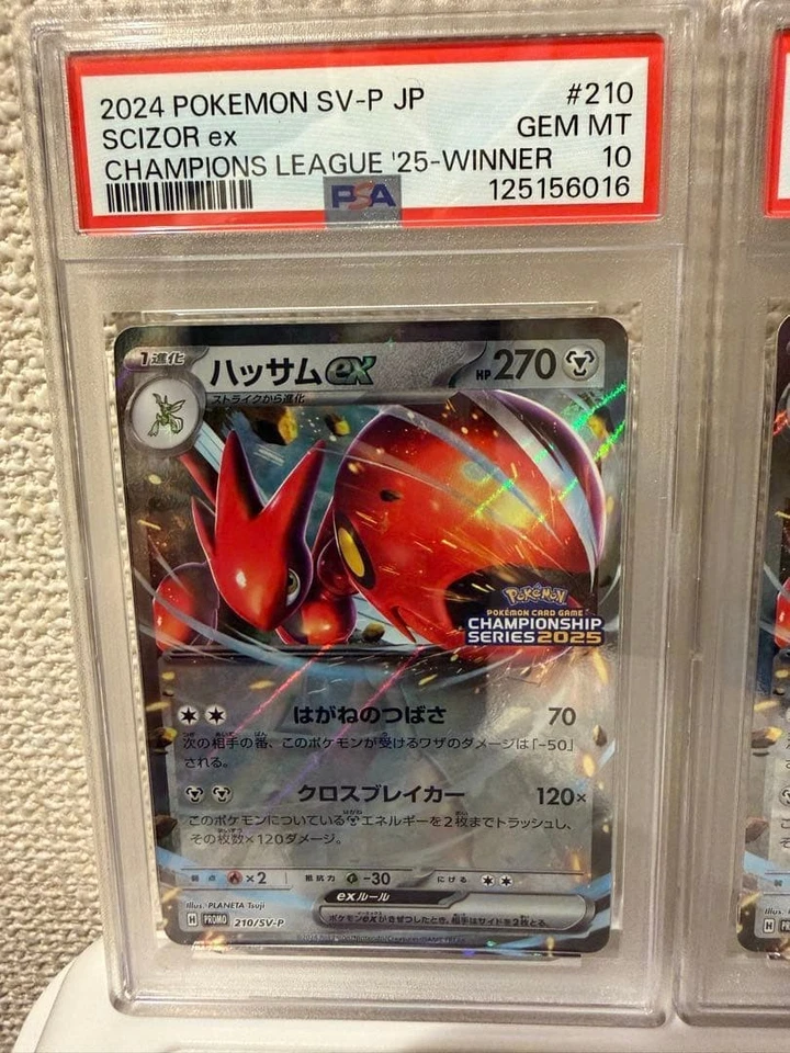 PSA10 Sequential Scizor ex Championship 2025 210 2024 Japanese Pokémon Card Rare - Image 2 of 4