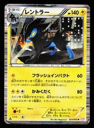 Luxray 023/052 Psycho Drive BW3 Holo Rare Japanese Pokemon Card