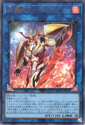 Yu-Gi-Oh OCG Flametongue the Blazing Magical Blade YO07-JP001 Ultra Rare NM
