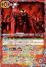 Battle Spirits Belial Galactic Empire Emperor Kaiser Belial (Contract X Rare) Ul