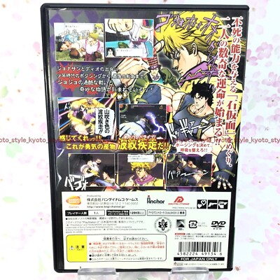 USED PS2 PlayStation 2 JoJo's Bizarre Adventure Phantom Blood