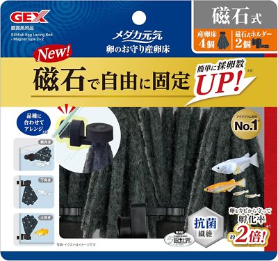 GEX Medaka Egg Spawning Bed 4pcs Magnet Type Anti-Fungal Fiber Japan Black