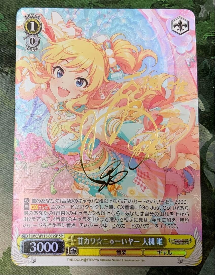 Signed Weiss Schwarz Idol Master Next Twinkle! IMC/W115 Signed Weiss Schwarz Idol Master Next Twinkle! IMC/W115