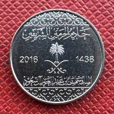Saudi Arabia 1438 (2106) Nickel Plated Steel 1 Halala. Salman. UNC BU. KM# 73