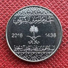 Saudi Arabia 1438 (2106) Nickel Plated Steel 1 Halala. Salman. UNC BU. KM# 73
