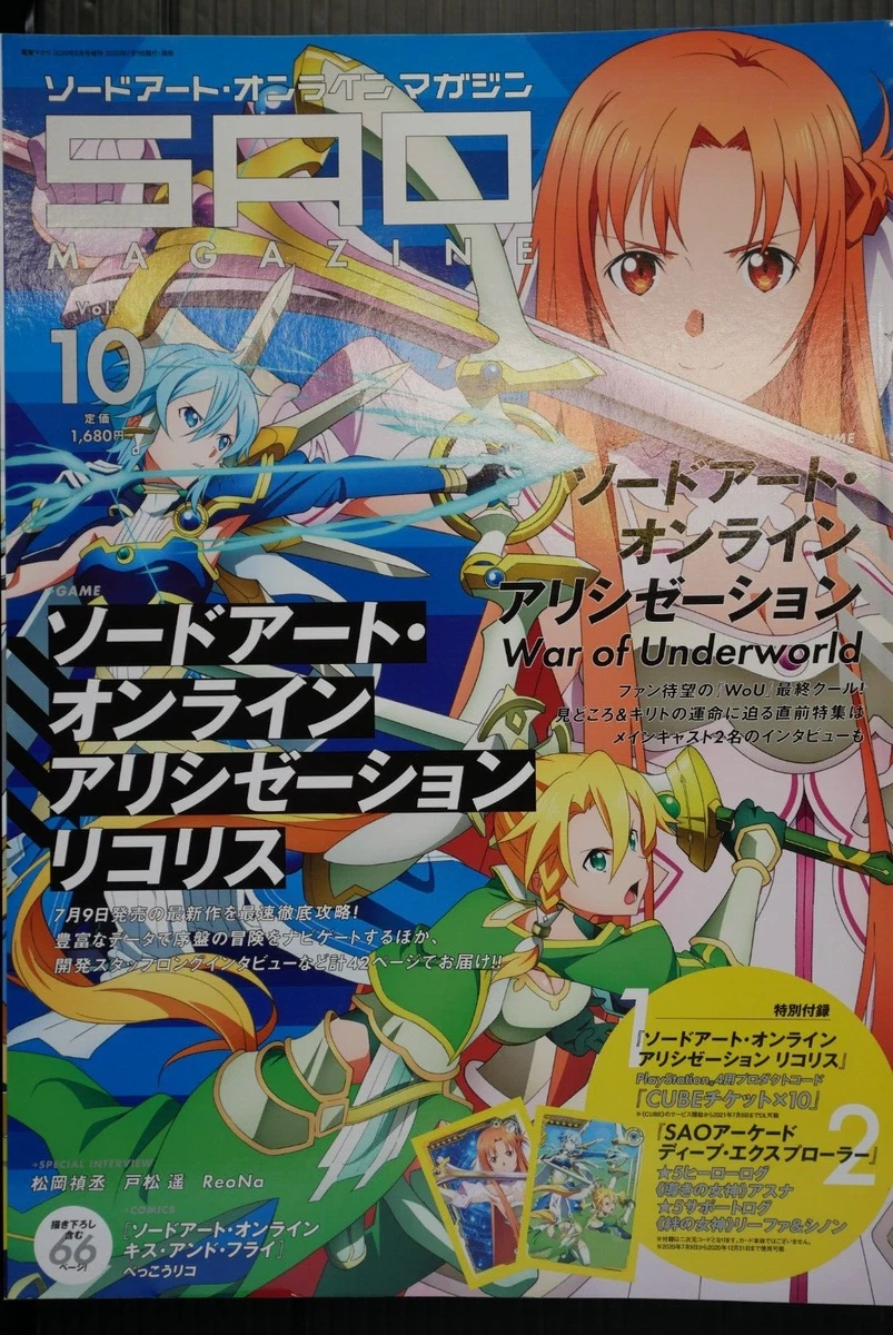 Sword Art Online Magazine Vol.10 - JAPAN | eBay