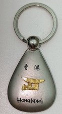 Silver Tone Hong Kong Key Chain/Fob 2" Length
