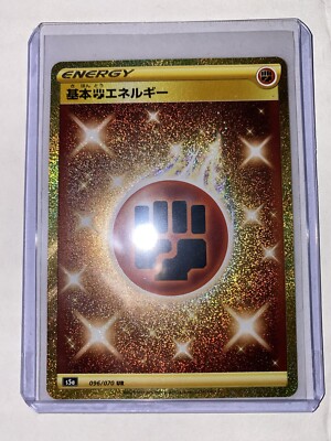 gold fighting energy pokemon card Fighting Energy Gold UR 096/070 s5a Matchless Fighter Japanese Pokemon Card  NM/M