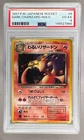 1997 Pokemon Team Rocket Japanese 006 Dark Charizard Swirl Holo PSA 4 145527884