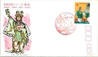Japan FDC 1971 Japanese Theatre Series Gagaku 15y Arts Cachet - A01184