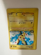 Pichu 114/128 Base Expansion Pack for sale | eBay