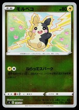 Morpeko V #290 Prices | Pokemon Japanese Start Deck 100 | Pokemon