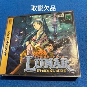 Set of 5 Sega Saturn software (cannot be sold separately)