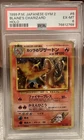 1999 Blaine's Charizard #6 Holo Gym 2 Japanese Pokémon TCG PSA 6