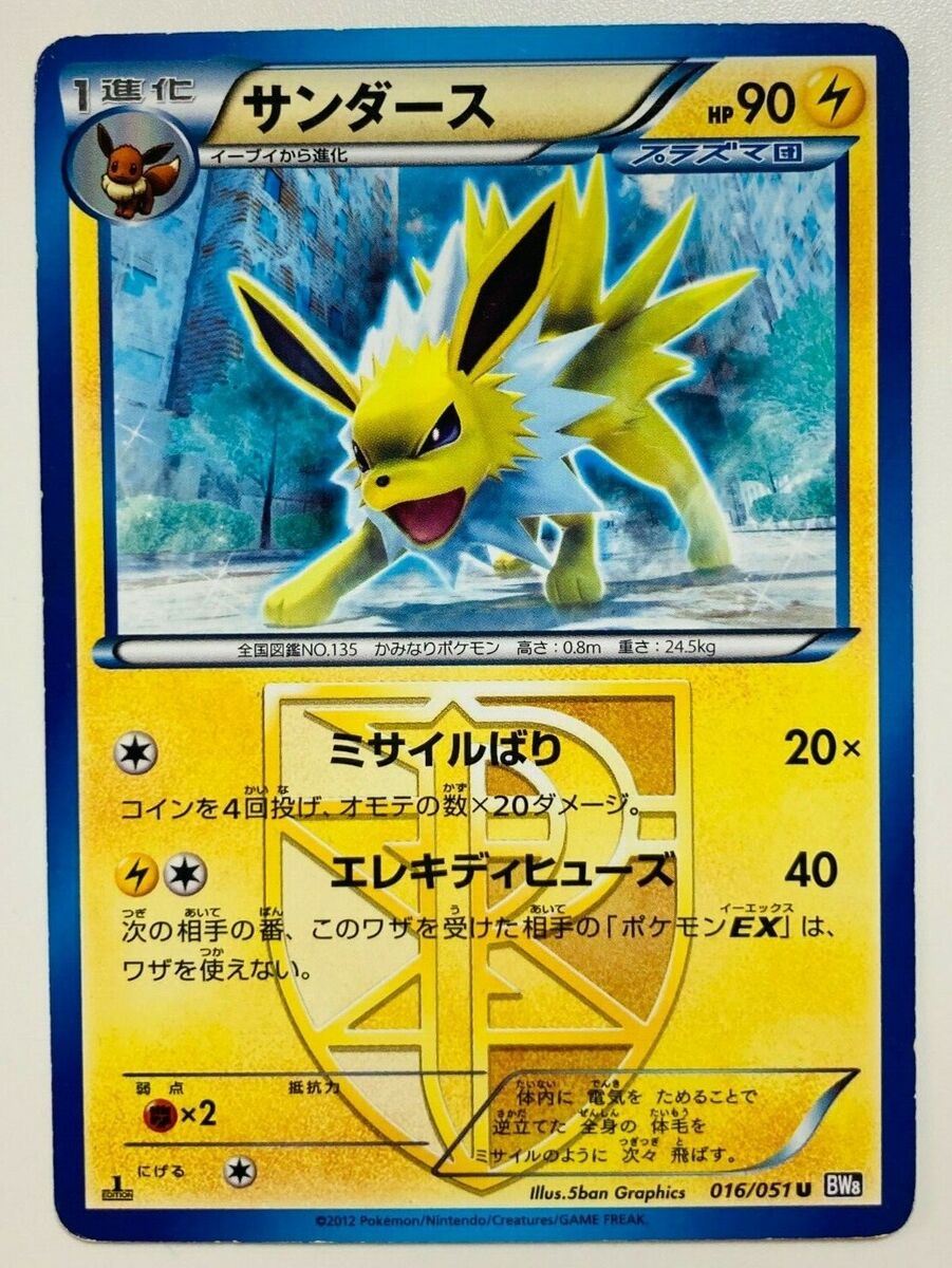 Carta Pokémon Eeveelutions Diversos Modelos Escolha Pronta Entrega - Eevee  e Evoluções Flareon Vaporeon Jolteon Leafeon Glaceon Sylveon Espeon Umbreon  - Carta Rara de Coleção