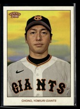 2023 Topps NPB 206 #86 Hisayoshi Chono