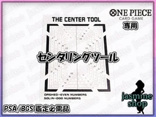 Centering Tool for One Piece Card PSA BGS ARS Grading