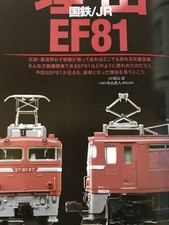 Spur N Leser PreservatiJNR EF81 Typ Elektrolok IVe Lok KTobu 6r