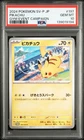 2024 POKEMON JAPANESE SV-P PROMO GYM EVENT CAMPAIGN #197 PIKACHU PSA 10
