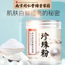 220G of Pure Natural Pearl Powder. 100 Authentic. Use Internally and Externally