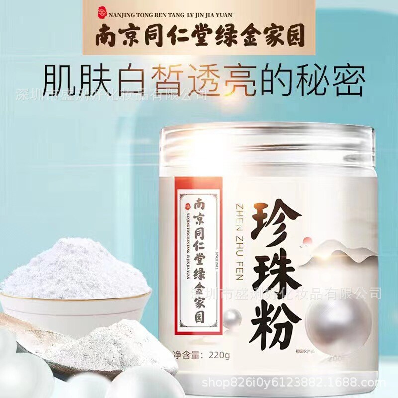 Polvo de perlas 100 % puro natural se puede tomar internamente y usar externamente 220G