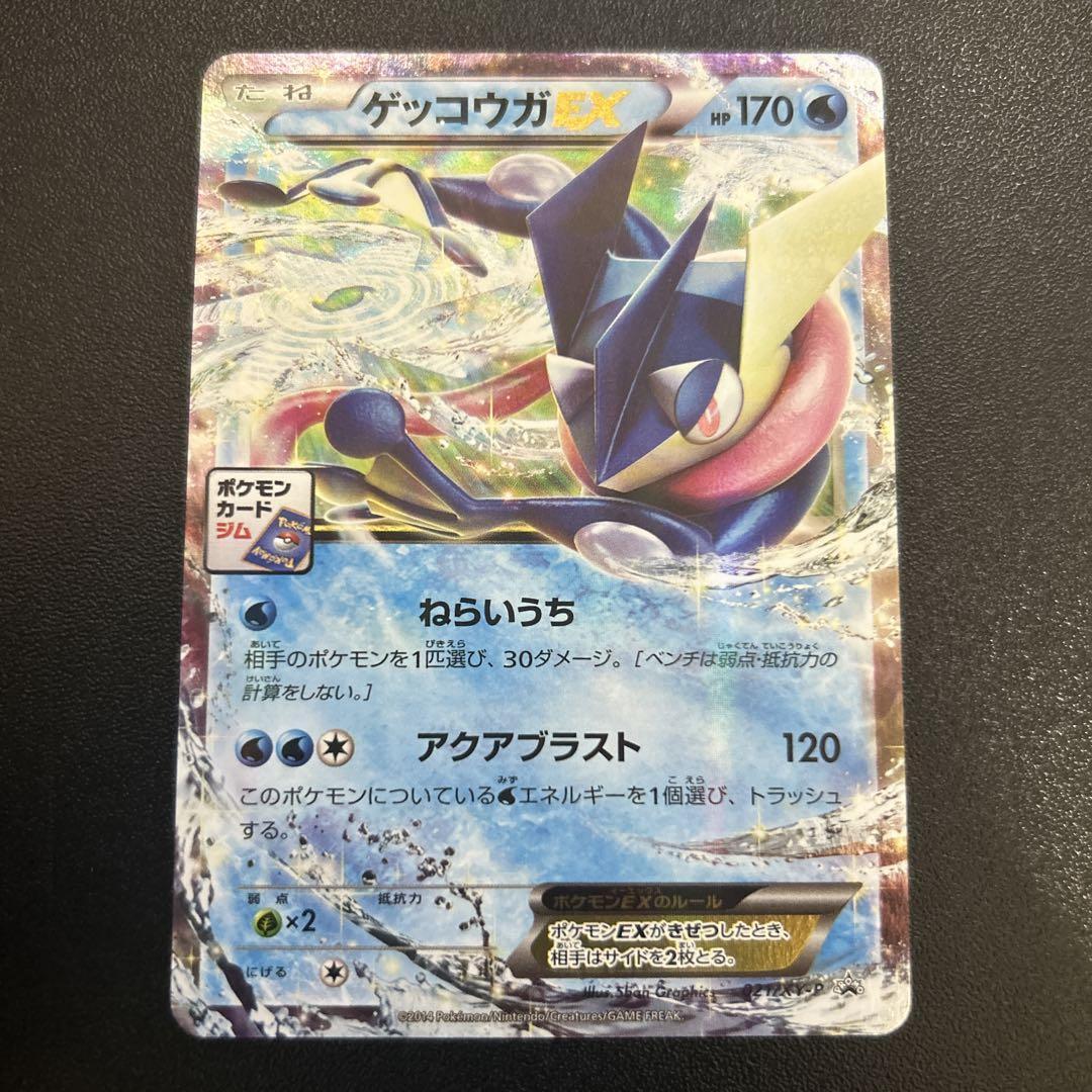 Pokemon Card Japanese Gym Promo Greninja EX 021/XY-P Promo Pokemon Card Japanese Gym Promo Greninja EX 021/XY-P Promo