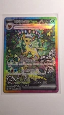 Pokemon Card Terastal Festival Festa Sv8a Leafeon ex 200/187 SAR NM
