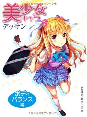 How to Draw Manga Anime Beautiful girl character drawing Body balance Art Book