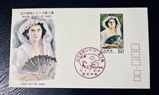1980 JAPAN FDC FIRST DAY COVER JAPAN A48 MODERN JAPANESE ART SERIES