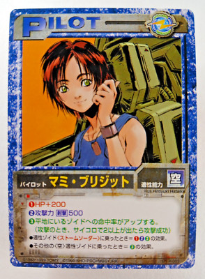 Pilot, Mami Bridget - Zoids Battle Cards (TOMY 1999, Japanese TCG Card) B1 P-003