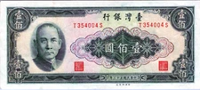 Taiwan 100 Yuan 1965 Pick # 1977
