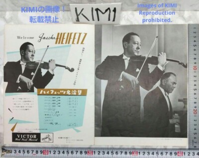ハイフェッツ/MUSIC&ARTS 1945-1954 Rare Pamphlet Yasha Heifetz Program of the concert in Japan