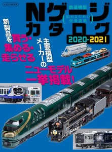 kato n scale catalog