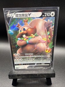 Greedent V Full Art