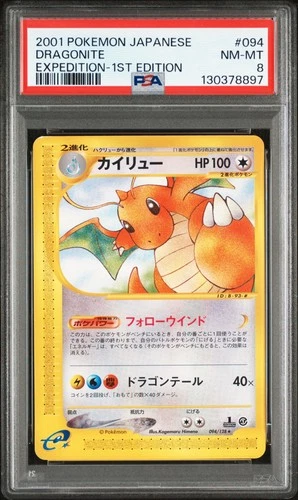 2001 POKEMON JAPANESE EXPEDITION 1ST EDITION #094 DRAGONITE PSA 8