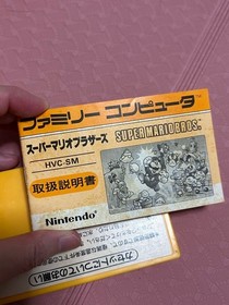 [With box theory] Super Mario Bros. Family Computer Famicom Software FC Game