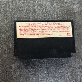 USED Sweet Home Nintendo Only Cartrige Famicom NES Japan