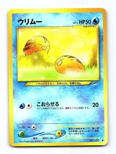 Swinub NO. 220 Common Neo Destiny Pokemon Japanese Near Mint
