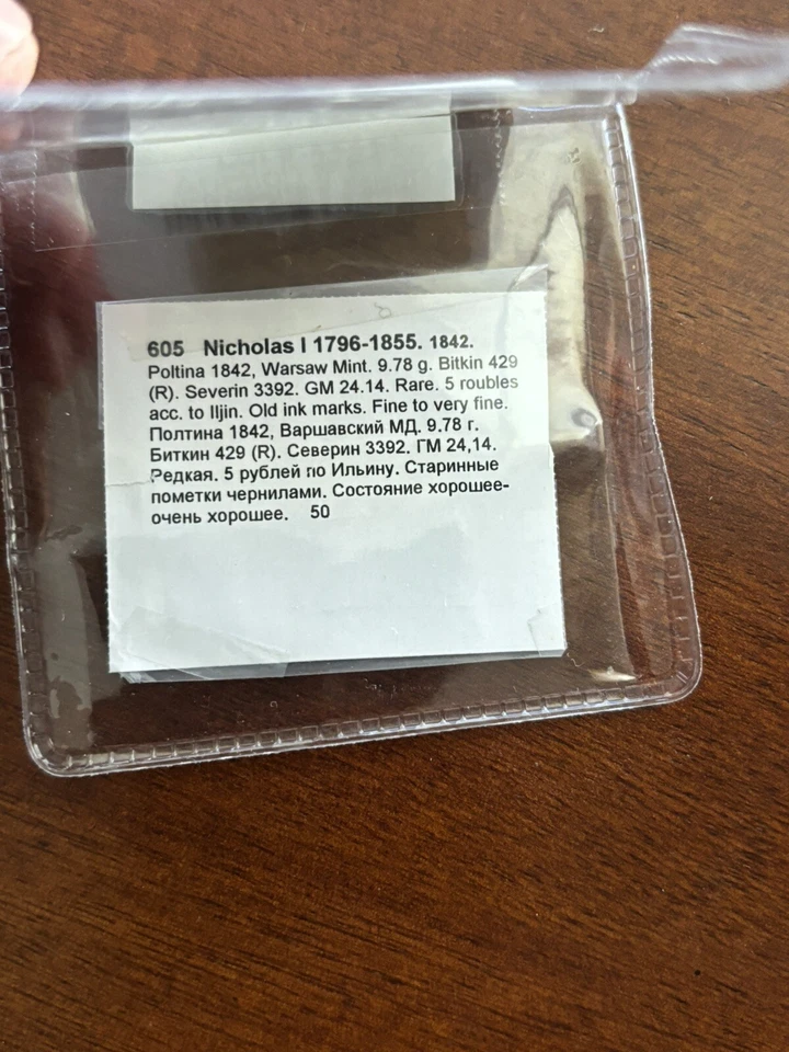 Rare R Russia Poland 1842 MW Poltina, 1/2R Rouble, Silver, NGC G4, Ex Sincona - Image 4 of 4