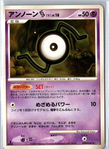 UNOWN S DPBP#247 RARE SHINING DARKNESS POKEMON JAPANESE 1ST EDITION MP