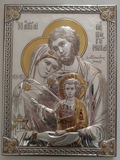 QUADRO ARGENTO E FOGLIA D'ORO ICONA SACRA FAMIGLIA 30 X 22 cm