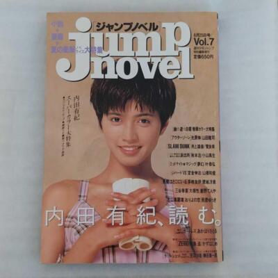 Jump Novels Magazine Vol. 7 Yuki Uchida Special Feature Rare Photo