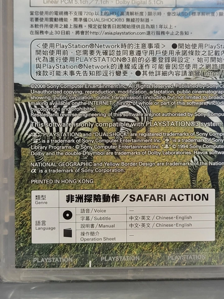 Hakuna Matata / Afrika (2009) New Factory Sealed ASIAN Playstation 3 Import - Image 3 of 4